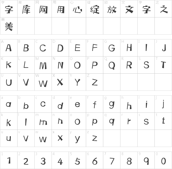 三極楓林簡體 中