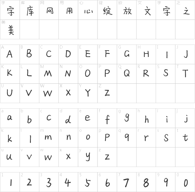 清新少囡販賣機