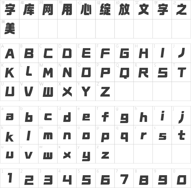 銳字太空筑夢黑簡 超黑