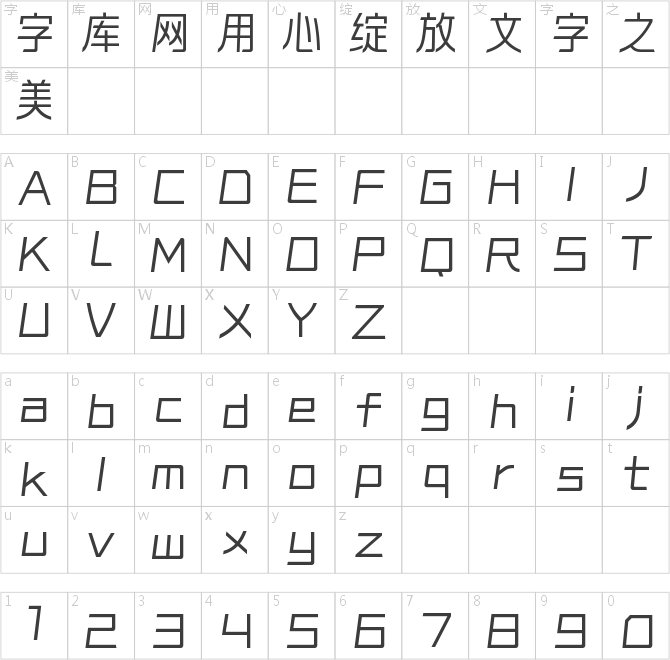 銳字太空筑夢黑簡 常規(guī)