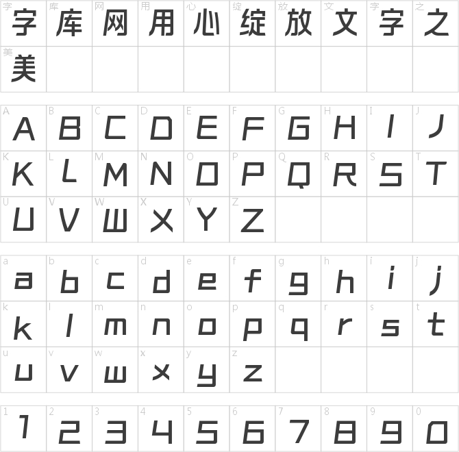 銳字太空筑夢黑簡 中黑