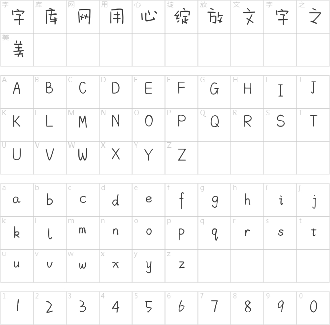 字語童謠體