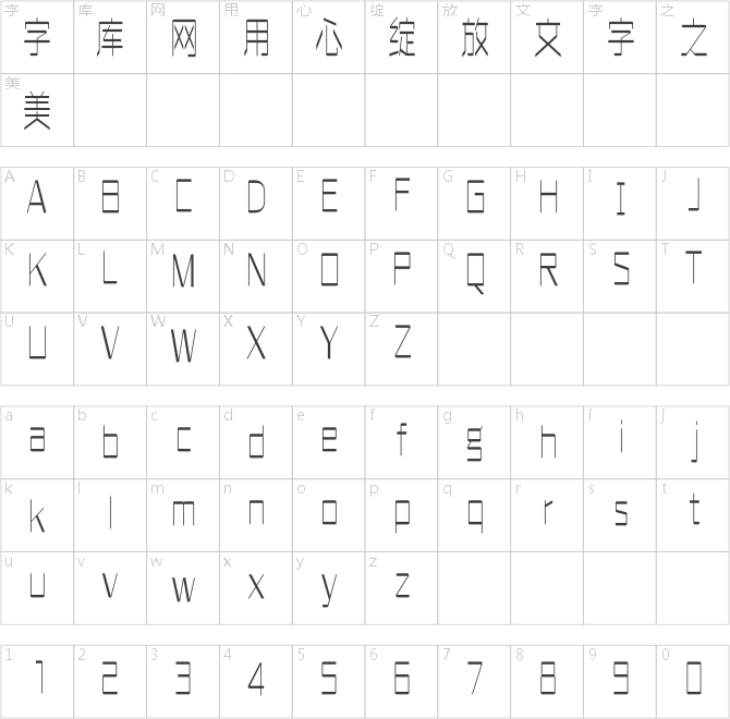 方正直線黑