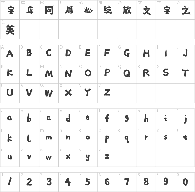 方正字匯-葉凌