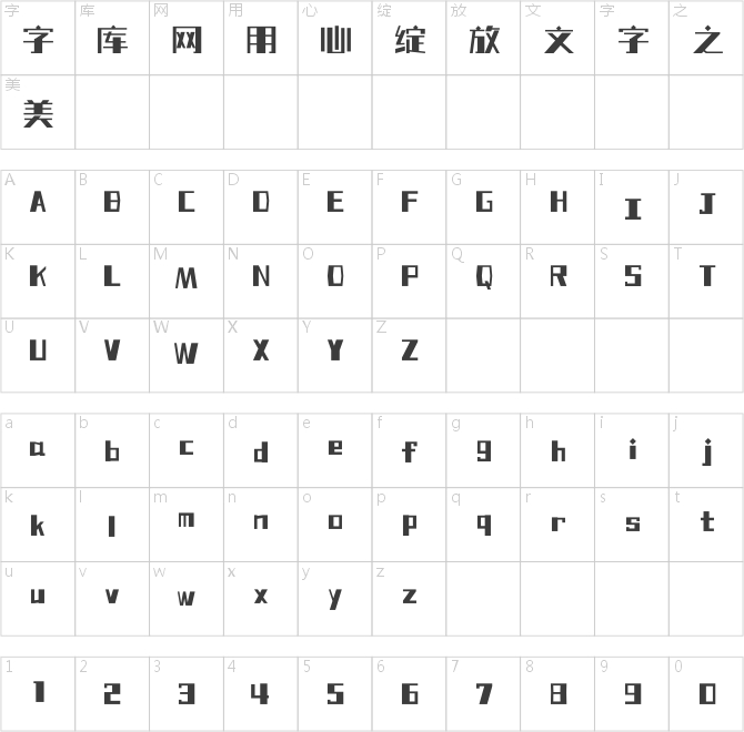 上首樂高體