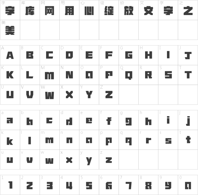 上首金剛體