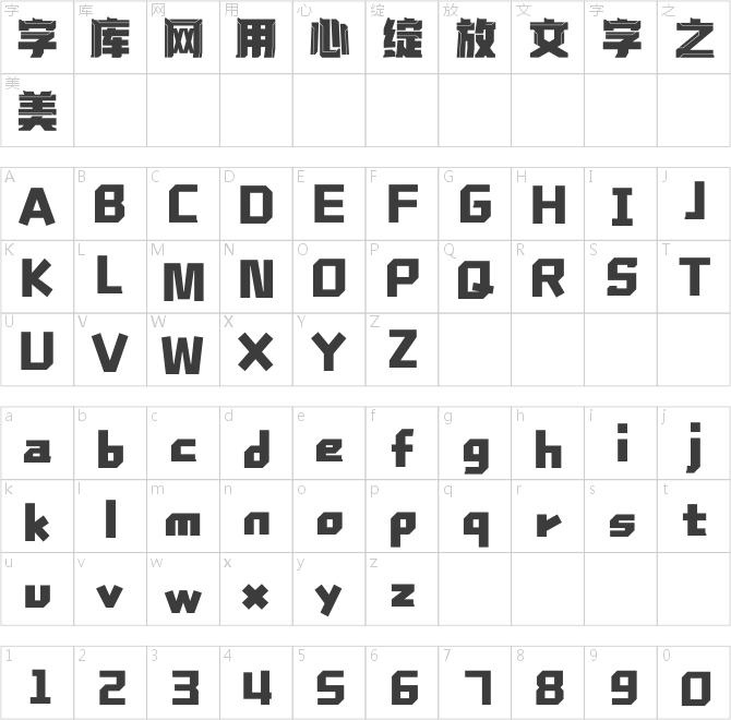 點字機械體