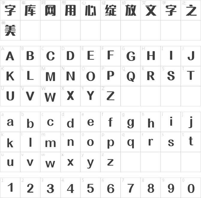 點字朗潤體