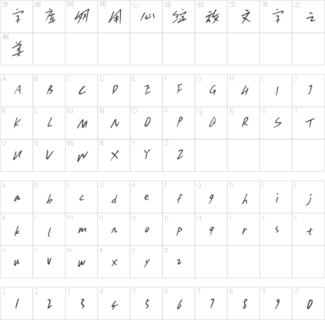 點(diǎn)字颯爽手寫體