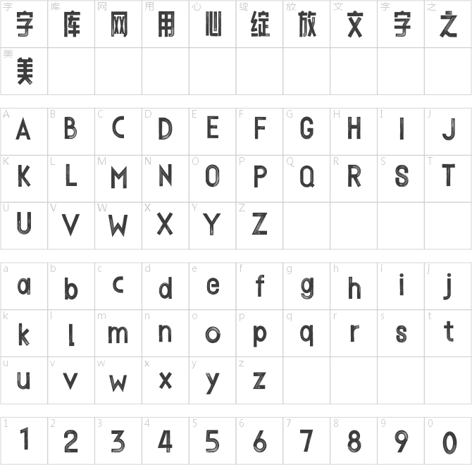 點字油漆體