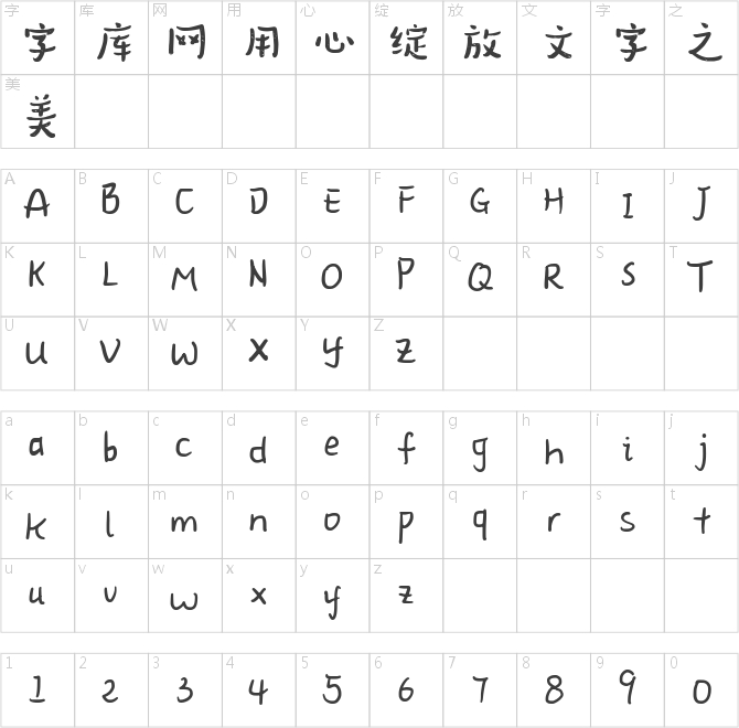 漢儀新蒂橡皮糖