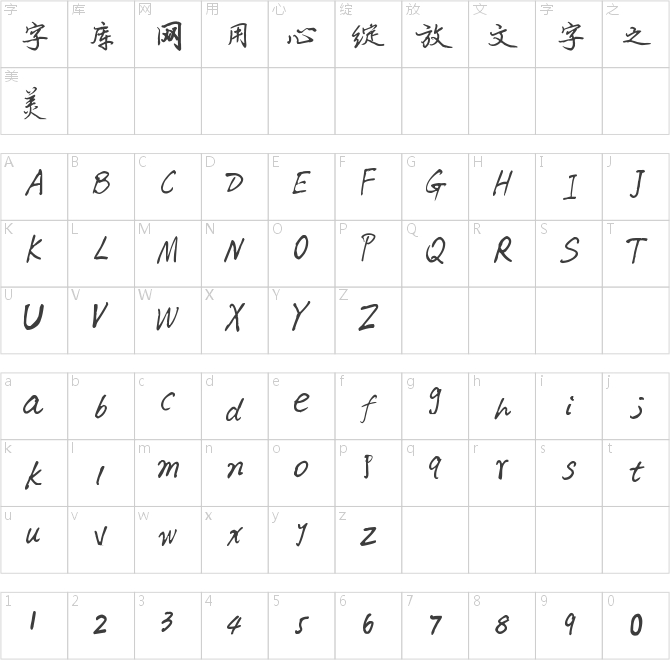 漢呈波波硬行(精細版）