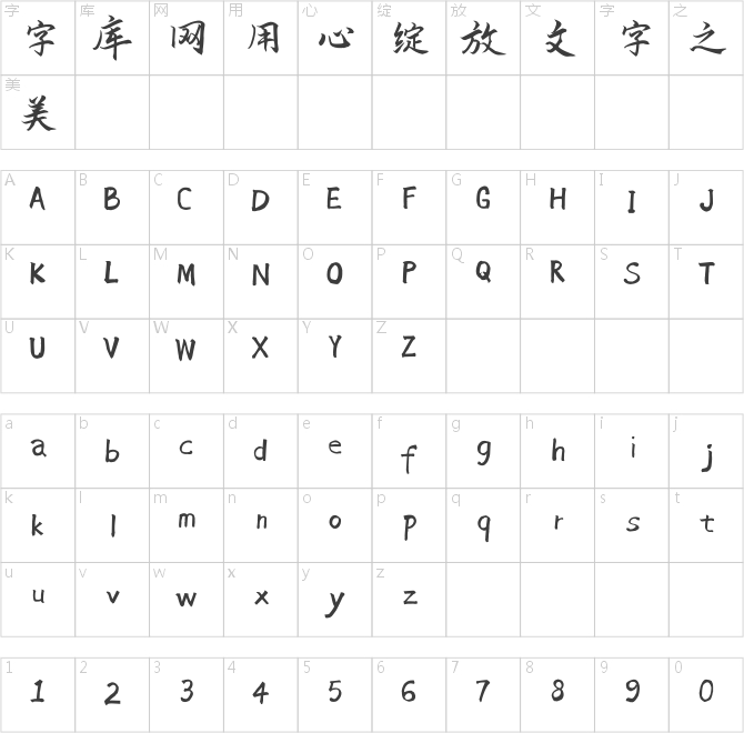 漢呈波波追浪體