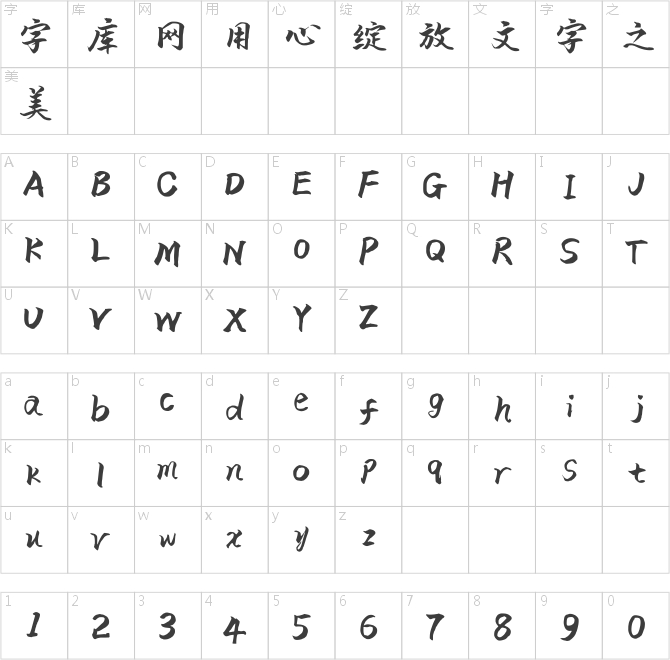 漢呈譚發社行書