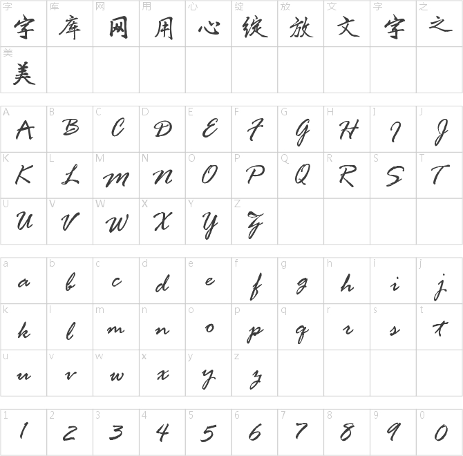 漢呈王世剛行書