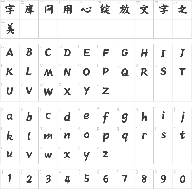 潮字社妙秀才金榜簡(jiǎn)繁