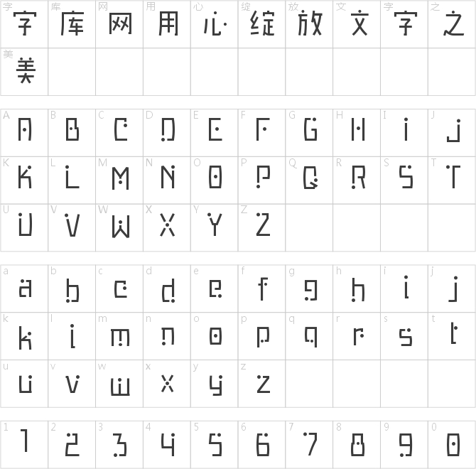 歌留多滿月體