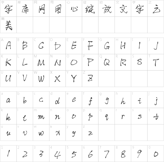 華鈦年少輕狂簡(jiǎn)體