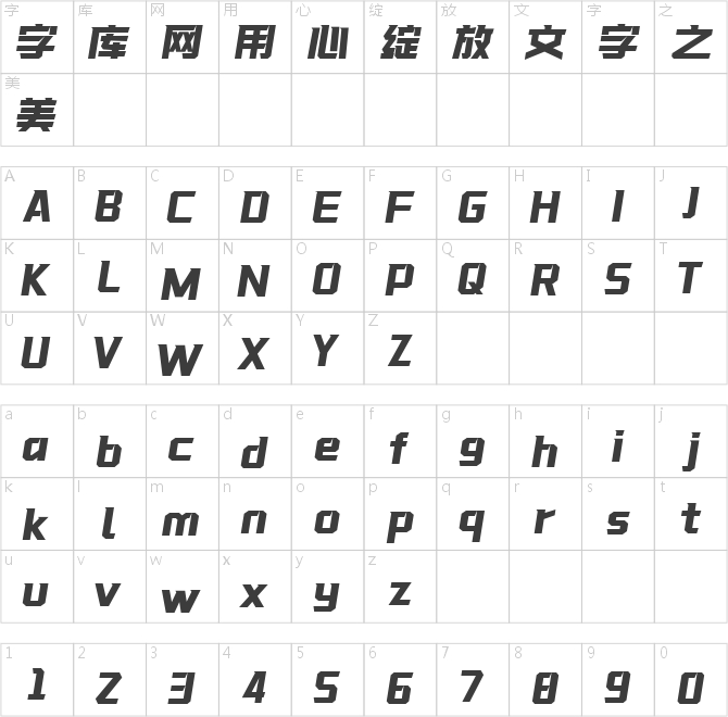 創客貼急速體