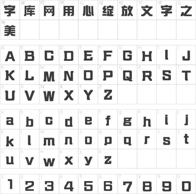 中國龍綜藝體簡繁