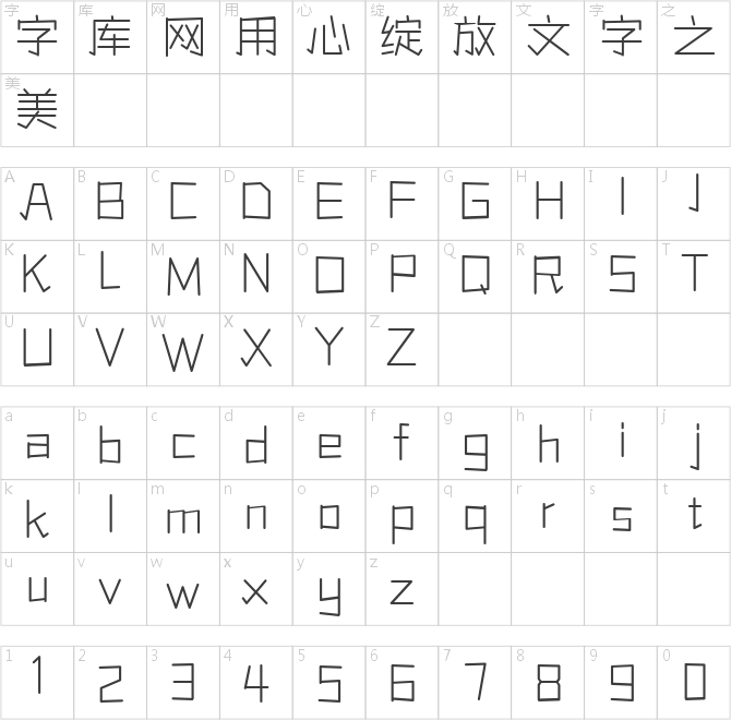 本墨字造凌圓