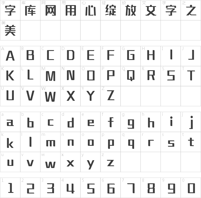 三極新利簡體-粗