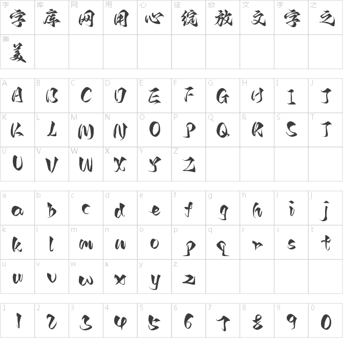 爾雅尋龍手書