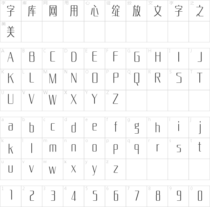 方正淑雅體簡