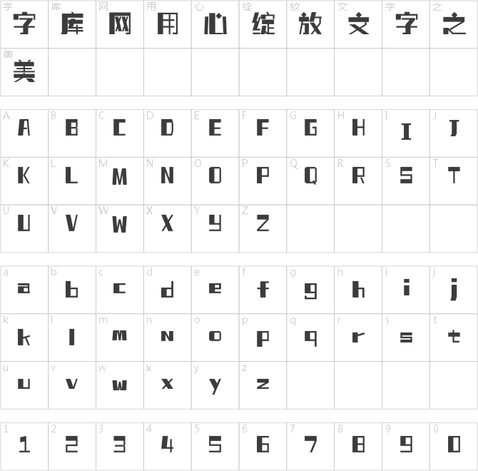 上首豆干體