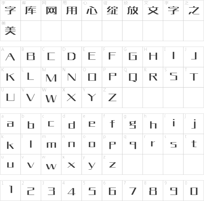 方正智通體