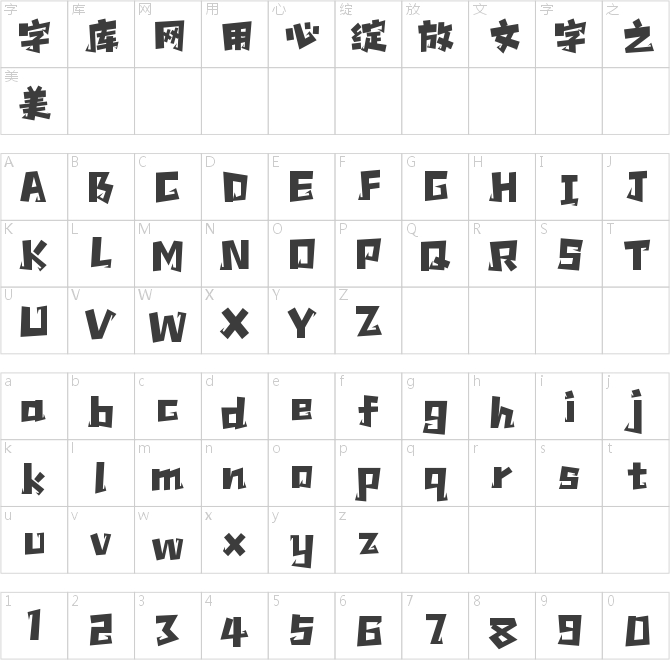 爾雅電音體