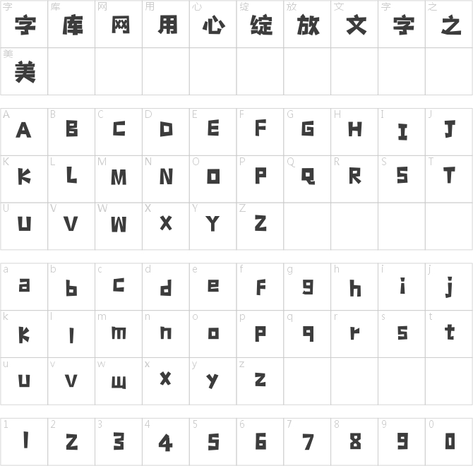 平方黑方體