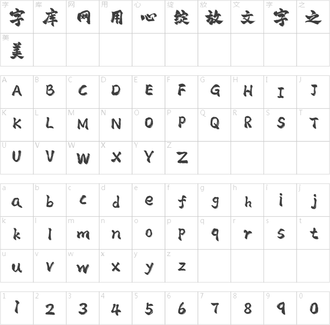 平方飛揚體