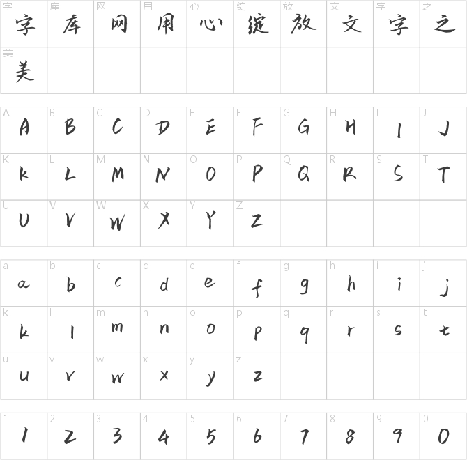 吉頁逆行二號