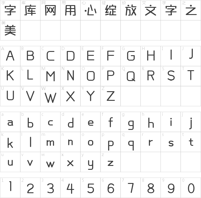 本墨字造開圓