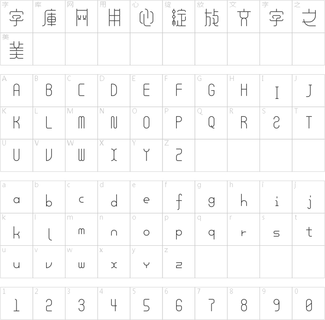 余繁新語(yǔ)