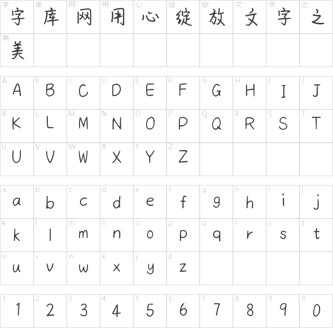 今天我又想你啦