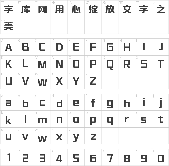 字魂新文藝體