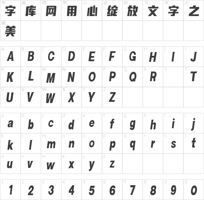 字魂悅動(dòng)音速黑