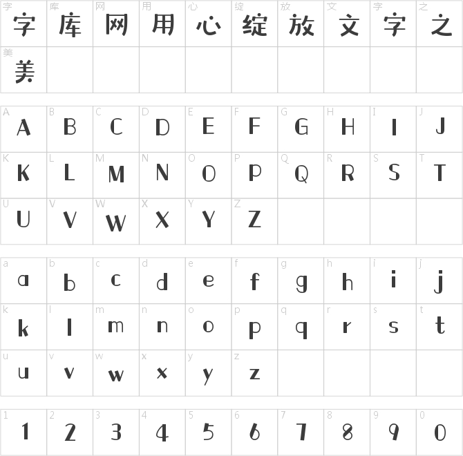 字魂甜心泡泡體