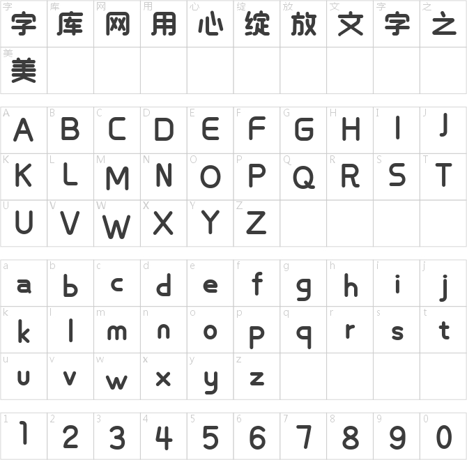 本墨字造若圓