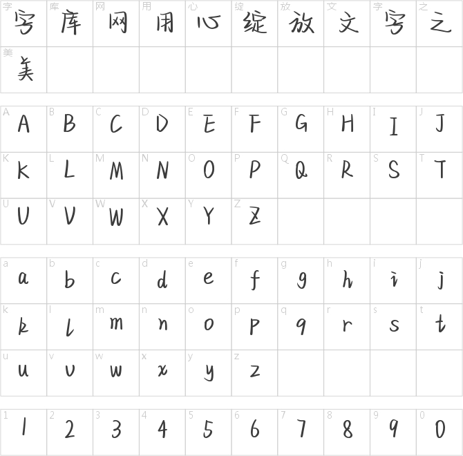 愛意洶涌無人知曉