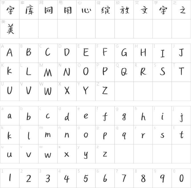 也字工廠企鵝體