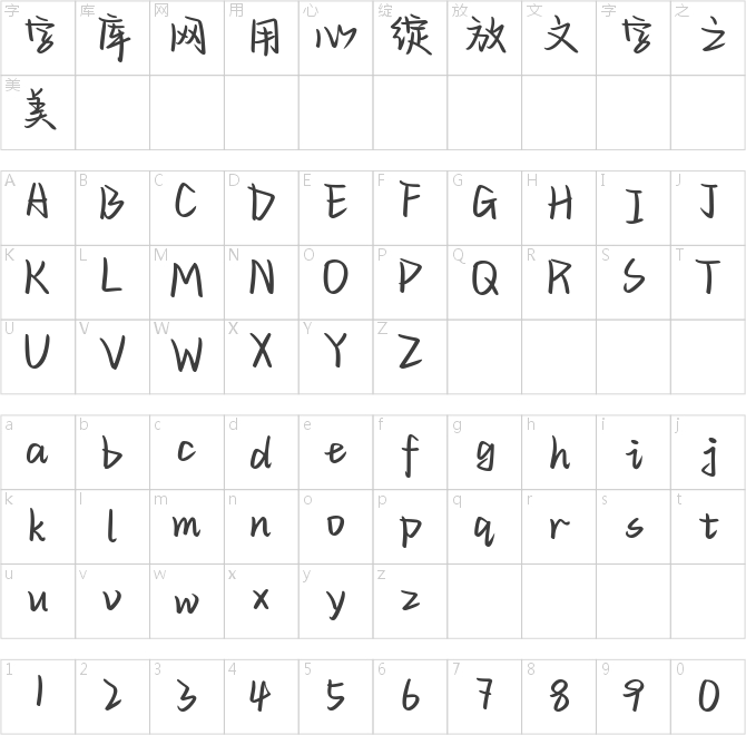 也字工廠電影旁白體