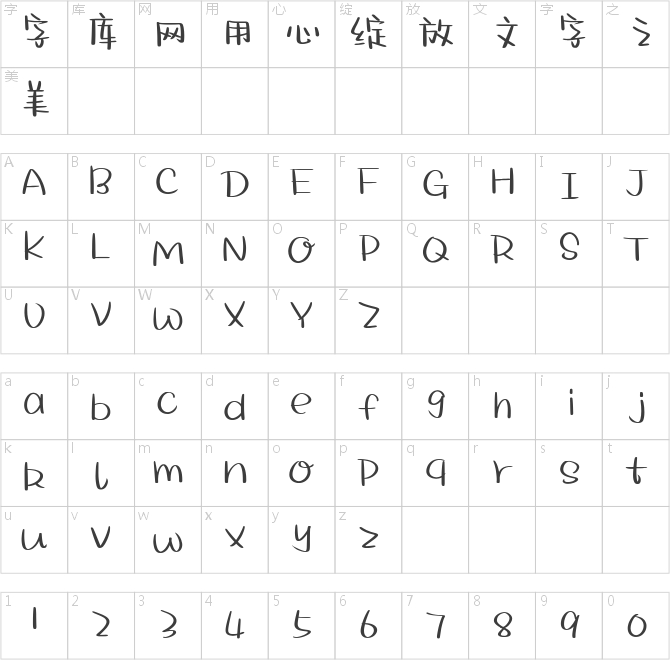 也字工廠春日公園體