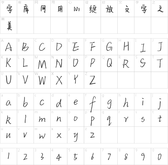 字樂夕陽愿望