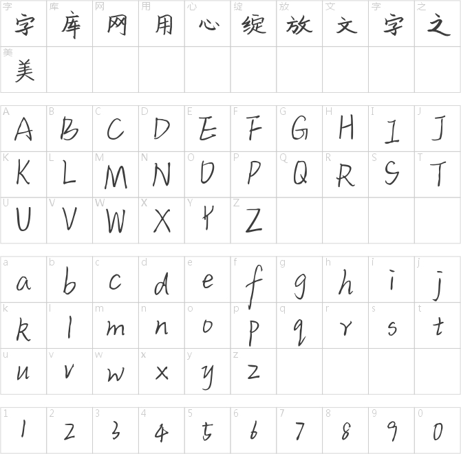 字樂海風明信片