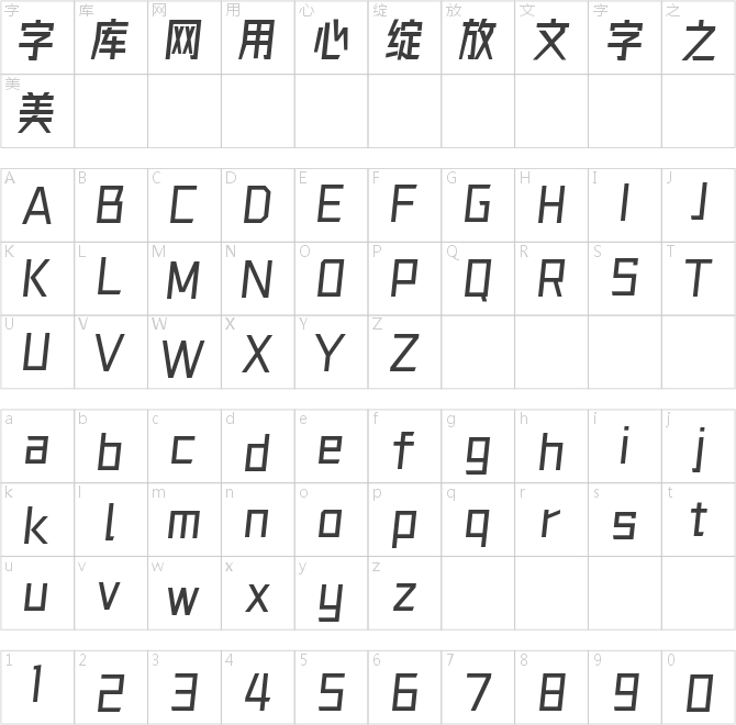 字體圈欣意冠黑體 4.0