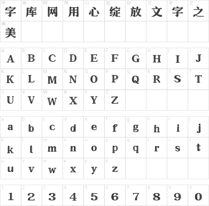 上首象牙體