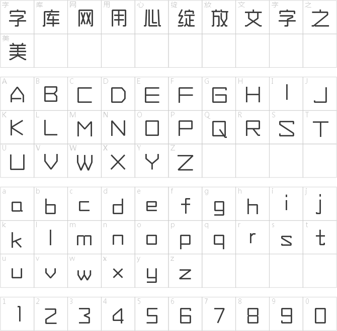 字小魂貪吃蛇體